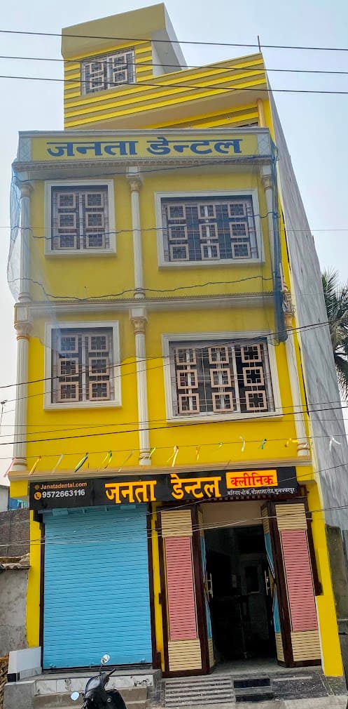 Janata Dental Clinic building and signboard on Gaushala Road, Masjid Chowk, Muzaffarpur
