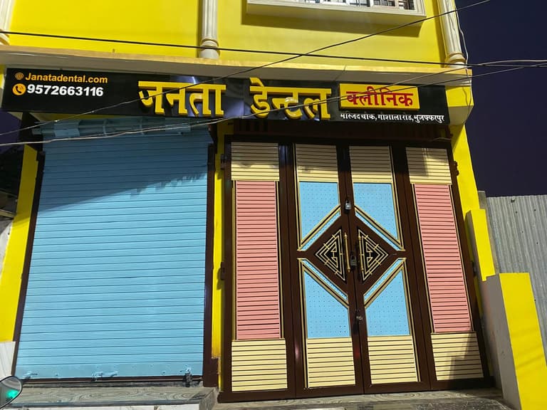 Entrance of Janata Dental Clinic near Masjid Chowk