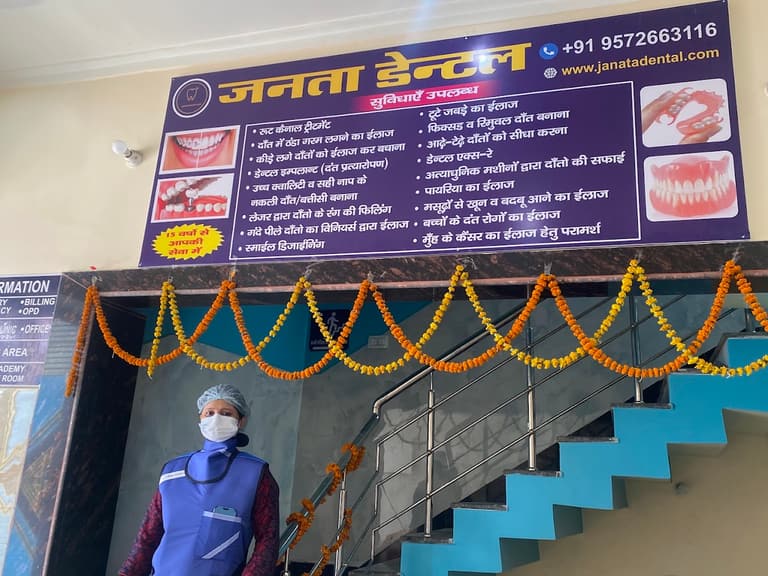Clean, modern treatment room inside Janata Dental Clinic, Muzaffarpur
